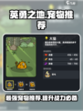 英勇之地宠物有哪些介绍