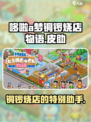哆啦a梦的铜锣烧店物语皮助是谁介绍