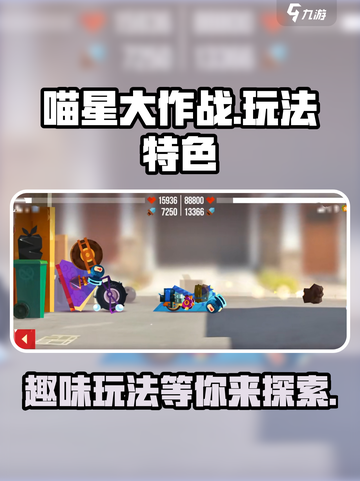 喵星大作战还能玩吗介绍截图1