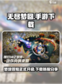 无尽梦回是手游吗介绍