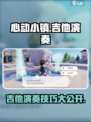 心动小镇怎么弹吉他介绍