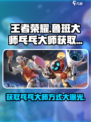 王者荣耀鲁班大师乓乓大师获取方式介绍