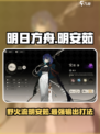 野火流明安茹怎么样介绍
