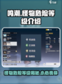 鸣潮🔥怪物危险等级大揭秘！新手必看⭐