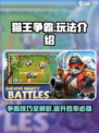 猫王争霸🔥超强攻略，玩法内容全揭秘！
