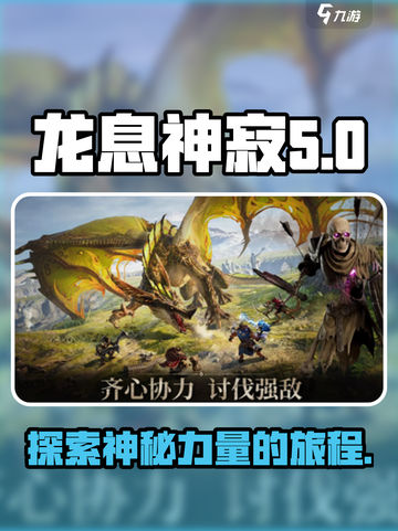 龙息神寂英文名🔥你绝对猜不到是这个👇截图1