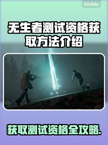 《TheBornless》测试资格获取方法大曝光！🔥速来抢名额🎮截图1