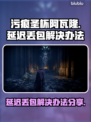 污痕圣杯阿瓦隆延迟丢包？一招解决！🎮🔥