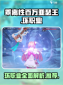 乖离性百万亚瑟王环职业介绍介绍