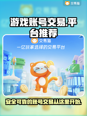 王者荣耀🔥便宜账号交易平台推荐！🎉截图1