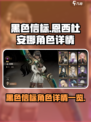 黑色信标恩西杜安娜怎么样介绍