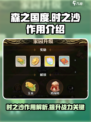 森之国度时之沙有什么用介绍