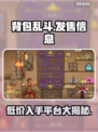 背包乱斗发售价格曝光！🔥游戏平台大揭秘🎮