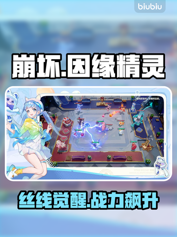 💥崩坏：精灵丝线神效曝光！✨截图1