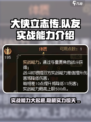 大侠立志传队友实战能力介绍介绍