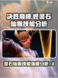 决胜巅峰崆怎么样介绍