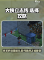 《大侠立志传》将军府VS脏街选择攻略💥
