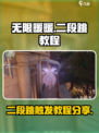 无限暖暖二段跳怎么触发介绍