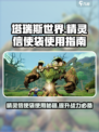 塔瑞斯世界🔥精灵信使袋使用全攻略⚠注意事项必看