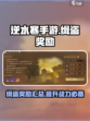 逆水寒手游缉盗奖励是什么介绍