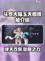 斗罗大陆逆转时空玉天恒怎么样介绍