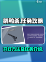鹅鸭杀手游怎么开灯介绍