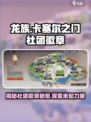 龙族卡塞尔之门社团徽章是什么介绍