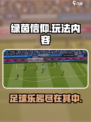 绿茵信仰好玩吗介绍