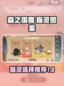 森之国度猫灵图鉴详解介绍