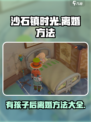 沙石镇时光🔥有孩子后离婚方法大曝光！游戏玩家必看✨