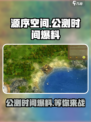 源序空间公测时间什么时候介绍