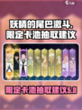 妖精的尾巴激斗限定顺序是什么介绍