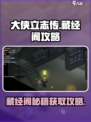 大侠立志传藏经阁🔥秘籍获取全攻略！新手必看👇
