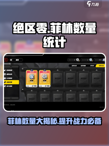 绝区零抽卡统计菲林有多少介绍截图1