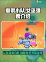 爆裂小队女巫🔥强度分析，玩了就上头！