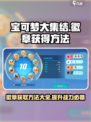 宝可梦大集结徽章获得方法分享介绍