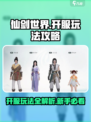仙剑世界开服玩法攻略介绍