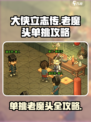 大侠立志传😎：单挑老魔头必胜攻略！💥
