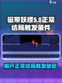 磁带妖怪正常结局是什么介绍