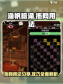 渔帆暗涌拖网技巧大公开！🎉游戏高手必看