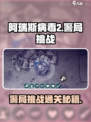 💥《阿瑞斯病毒2》警局挑战通关秘籍！👮‍♂🔥
