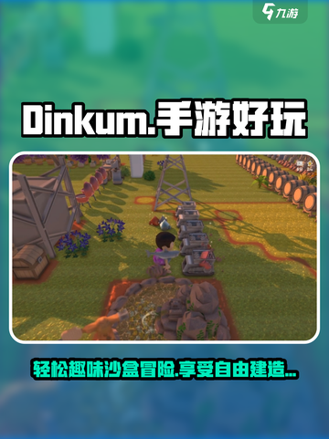 Dinkum手游好玩吗介绍截图1