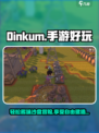 Dinkum手游好玩吗介绍