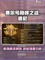 赛尔号巅峰之战谱尼强度如何介绍