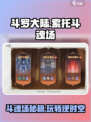 斗罗大陆逆转时空索托斗魂场怎么玩介绍