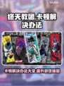 终天教团卡顿？一招解决流畅玩🎉游戏必备！