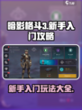 暗影格斗3新手入门攻略介绍