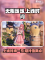 无限暖暖几月几日能玩介绍