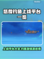 悠哉钓鱼上线平台曝光💥游戏发售渠道一览🎮
