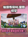 仙境传说ro爱如初见皮肤获得途径介绍
